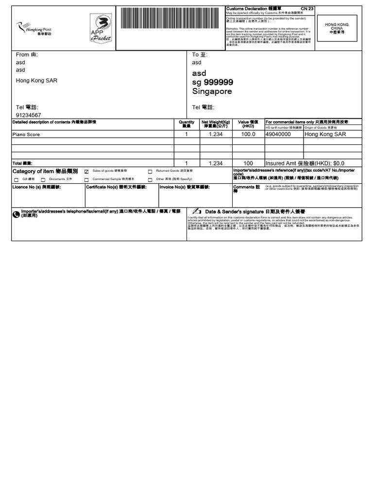 LP055746891HK | PDF