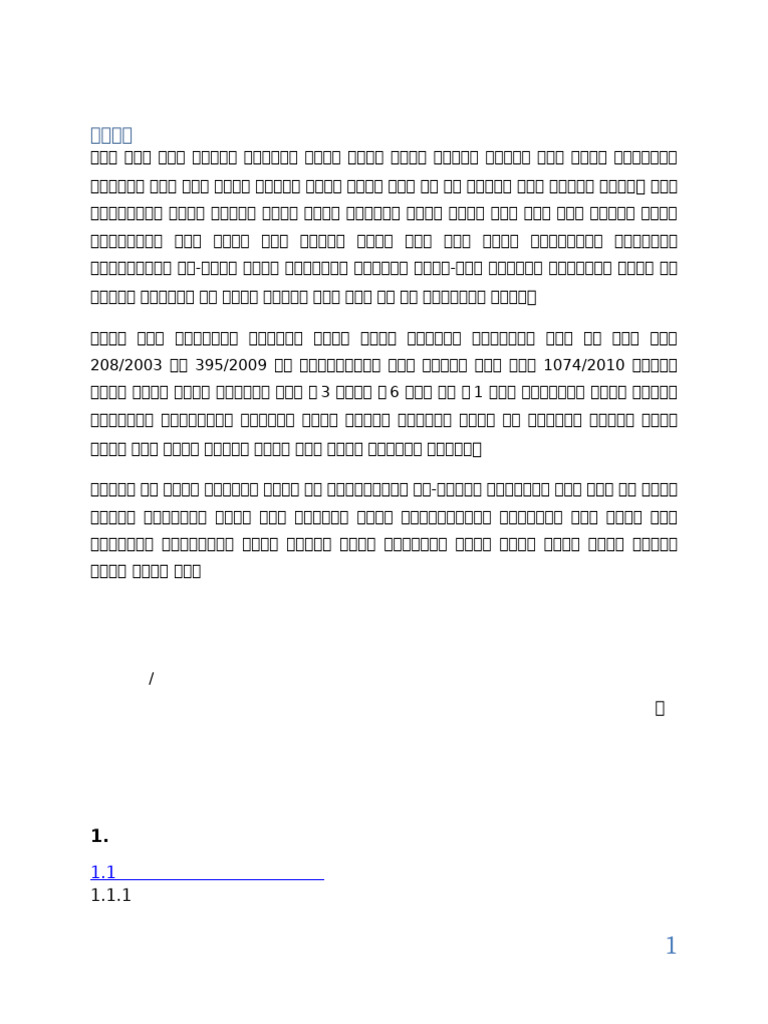 Final+ Jonathan | PDF