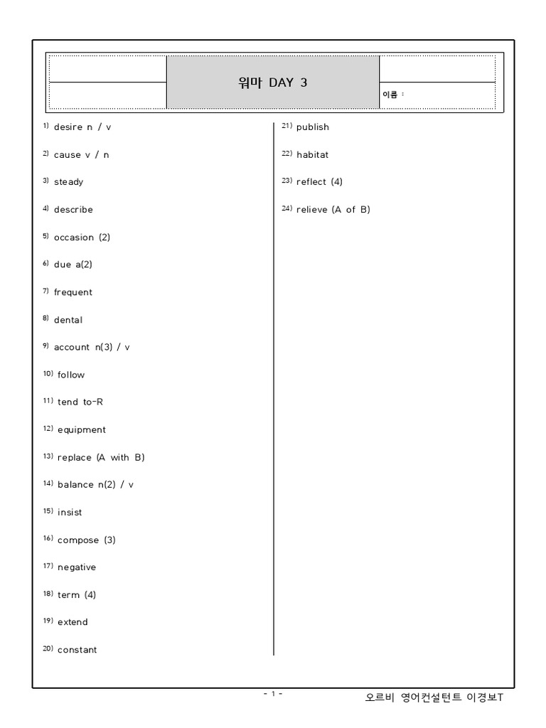Day 3 | PDF