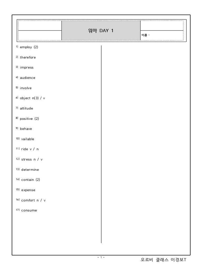Day 1 | PDF