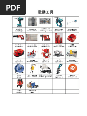 道具資料 01 | PDF