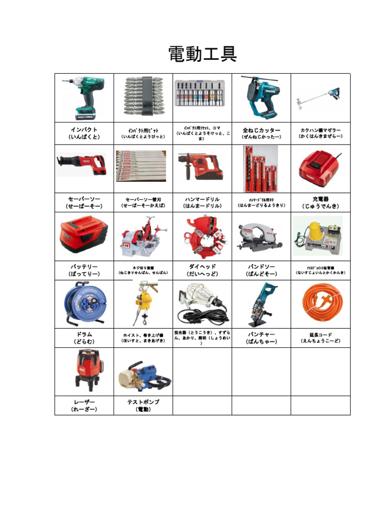 道具資料 01 | PDF