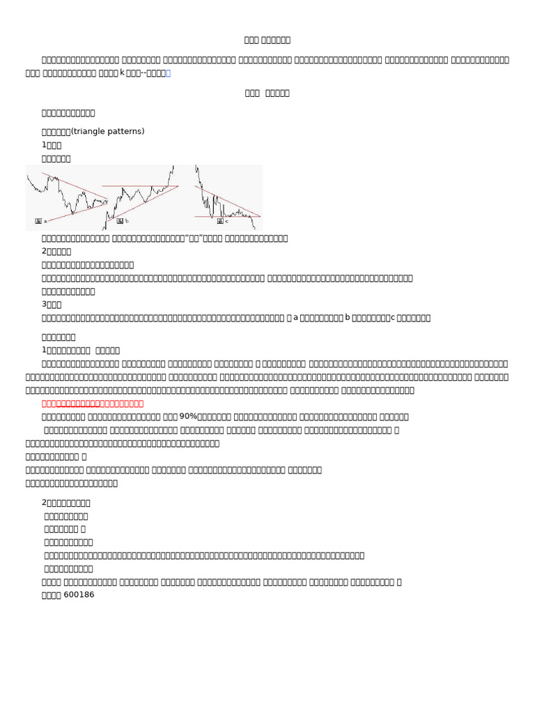 05第五课形态学(三) | PDF