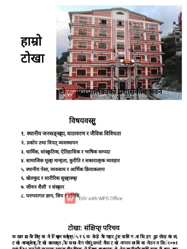 Hamro Tokha Parichaya | PDF