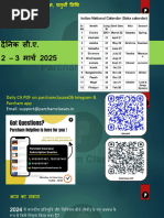 シャンティ -海賊の呪い-   3DS Danik Bhaskar Jaipur 08-17-2014 | PDF