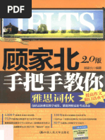 HSK语法精讲与自测初·中等(李宝贵编著, 李宝贵编著, 李宝贵, Li