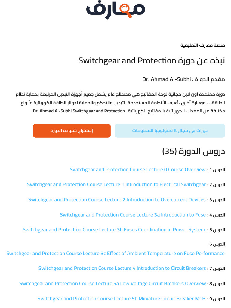 Switchgear and Protection Course Overview | PDF | Power (Physics ...