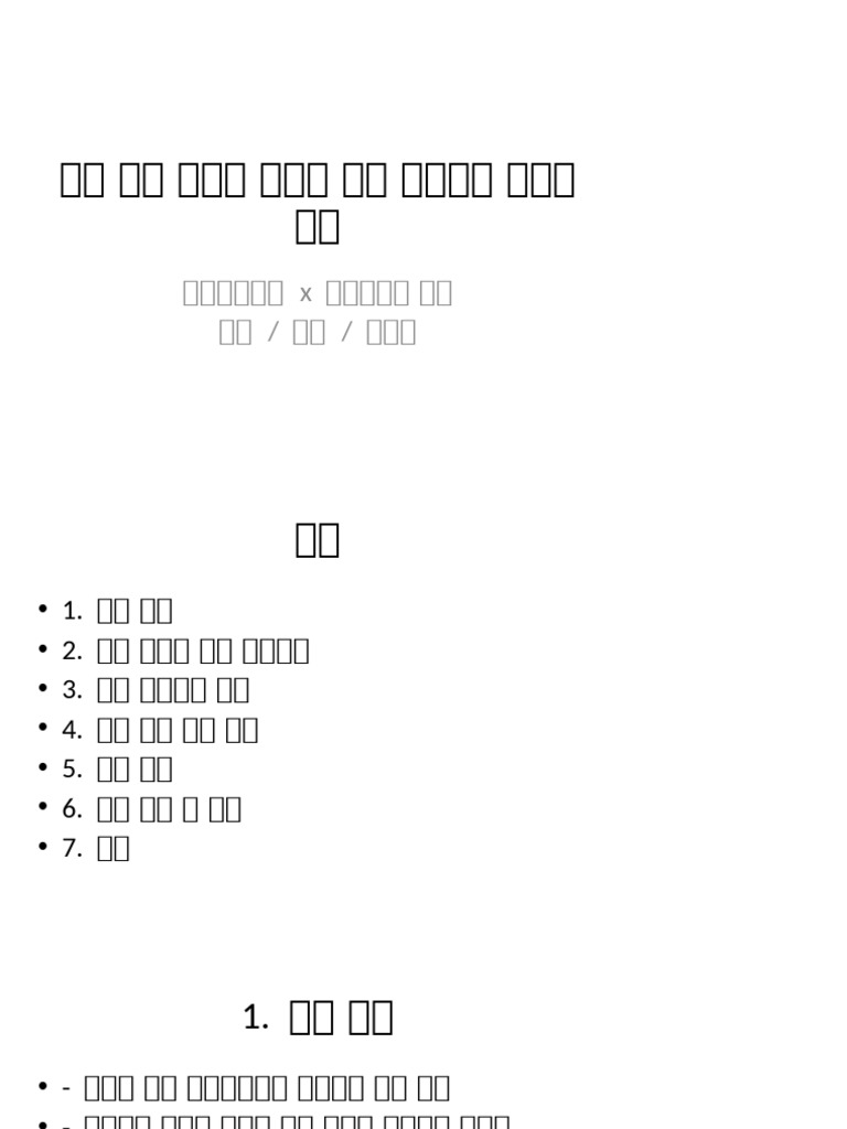 %EB%82%98%EB%85%B8%EC%8B%A0%EC%86%8C%EC%9E%AC_%ED%94%BC%EB%B6%80%EC%A0 ...