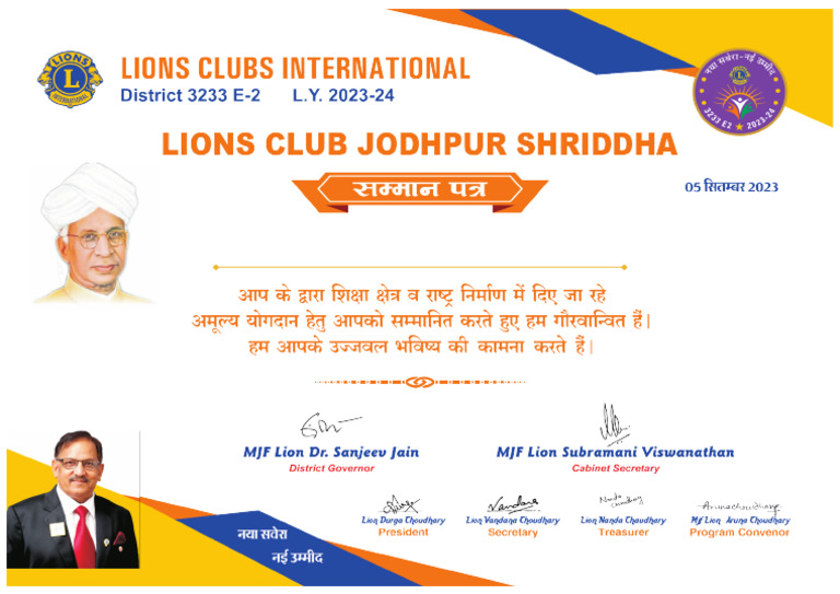 Lions Club | PDF