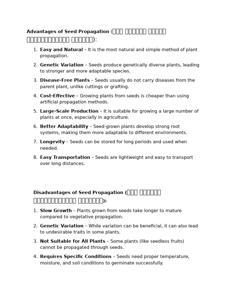 Benefits and Drawbacks of Seed Propagation | PDF