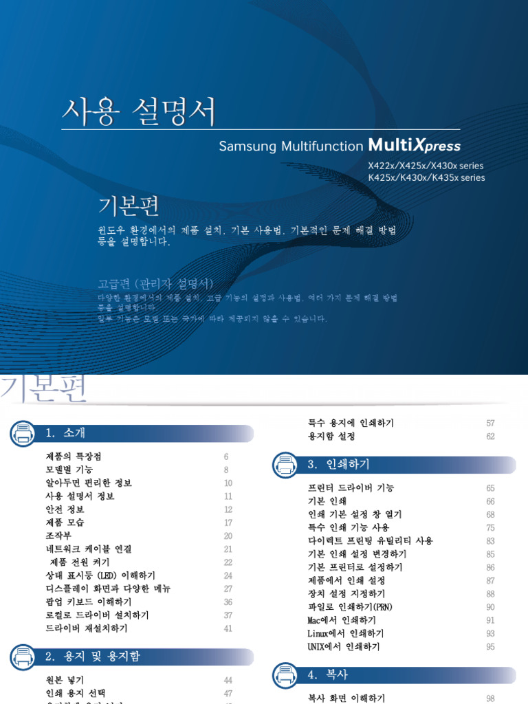 Multi: Samsung Multifunction | PDF