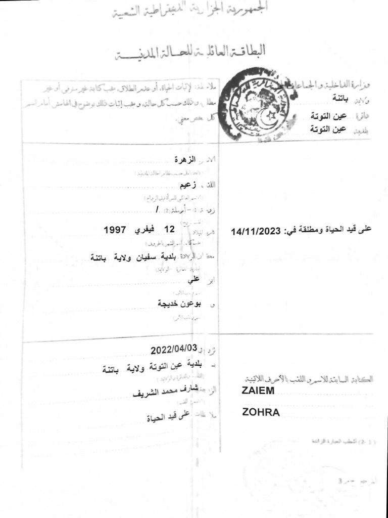 Document-31 (1) Merged | PDF