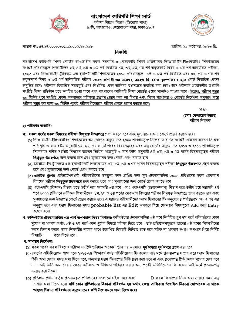 Website: WWW - Bteb.gov - BD: Entry | PDF