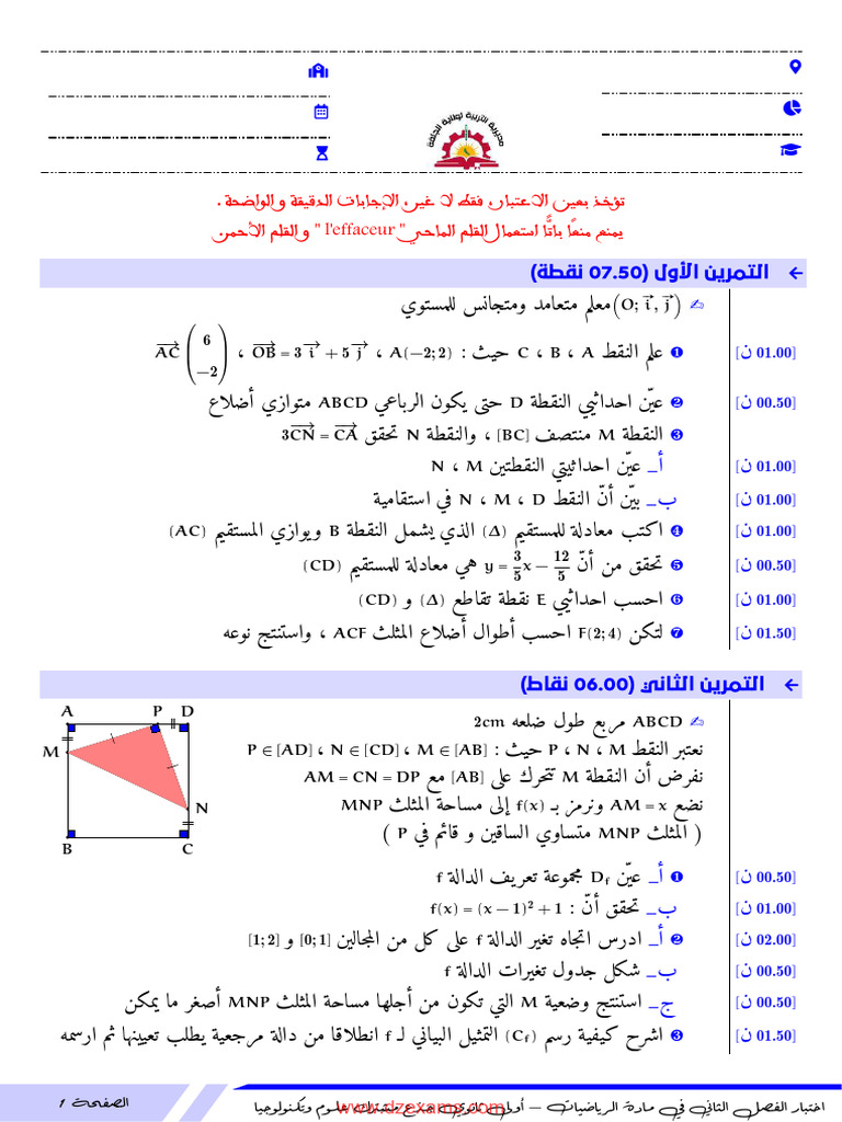 Dzexams 1as Mathematiques 297492 | PDF