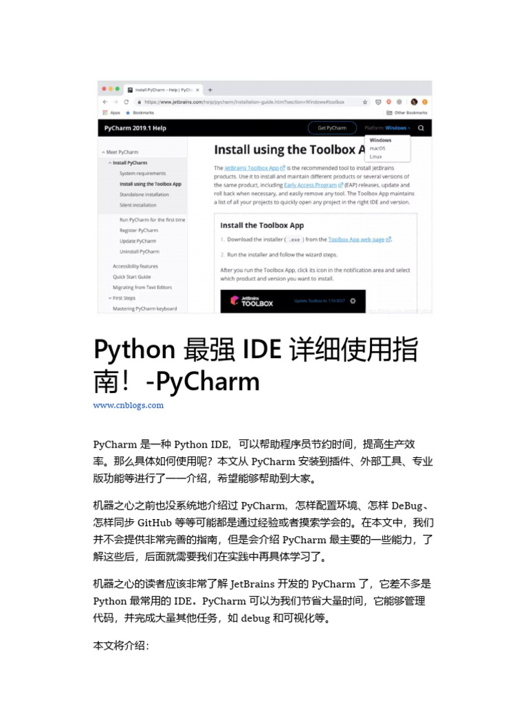 PyCharm Usage | PDF