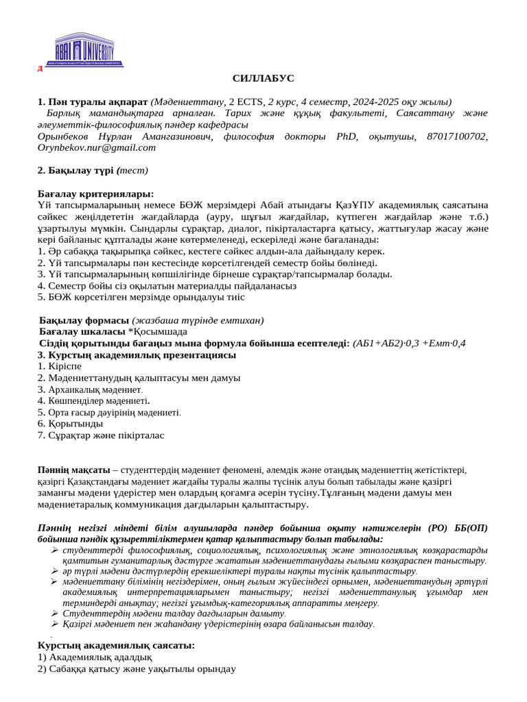 Тұрып тұрғанда жасырын камера