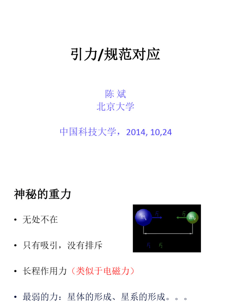 AdS - CFT and Its Applications in QCD Physics | PDF