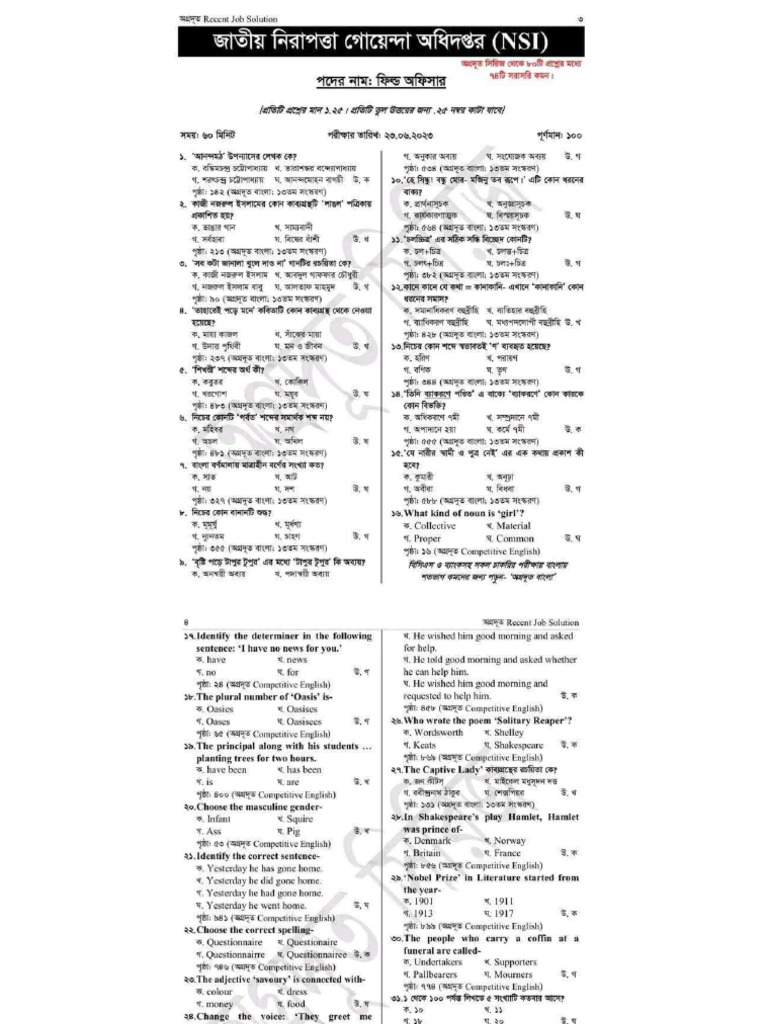 NSI Previous Question - Compressed | PDF