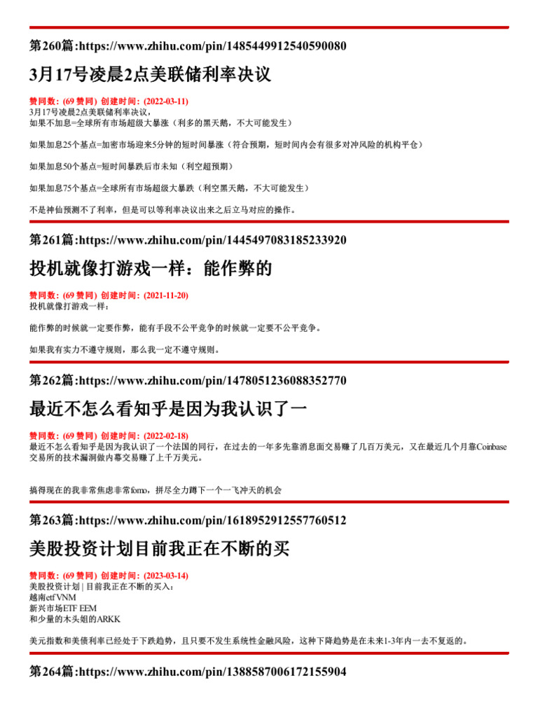 00后富一代260 | PDF