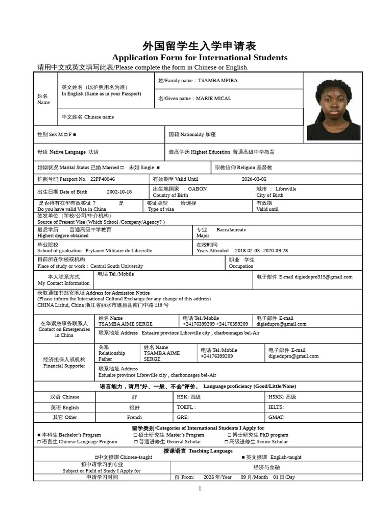 Application Form For International Students: /please Complete The Form ...