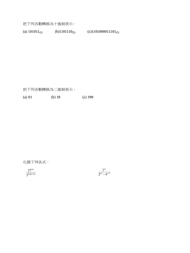 F3 MATHS Testpaper T1.1 (Chi) | PDF
