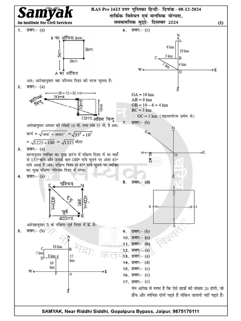 Geometry and Calculations Guide | PDF | Hindu Gods | Gender And Hinduism