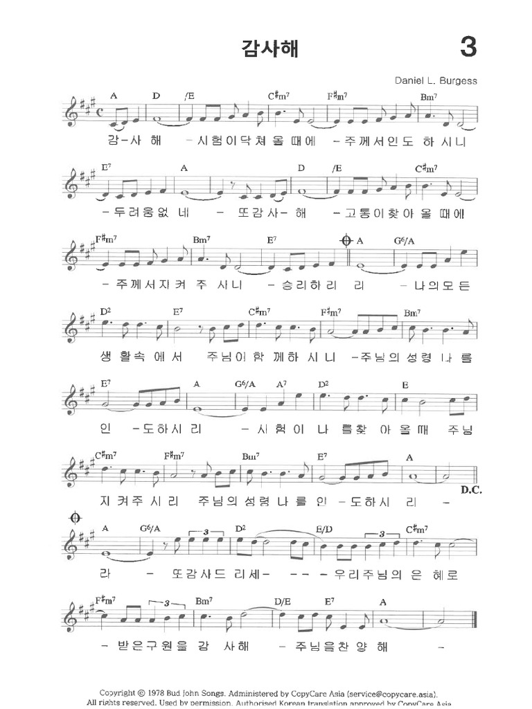 감사해 | PDF