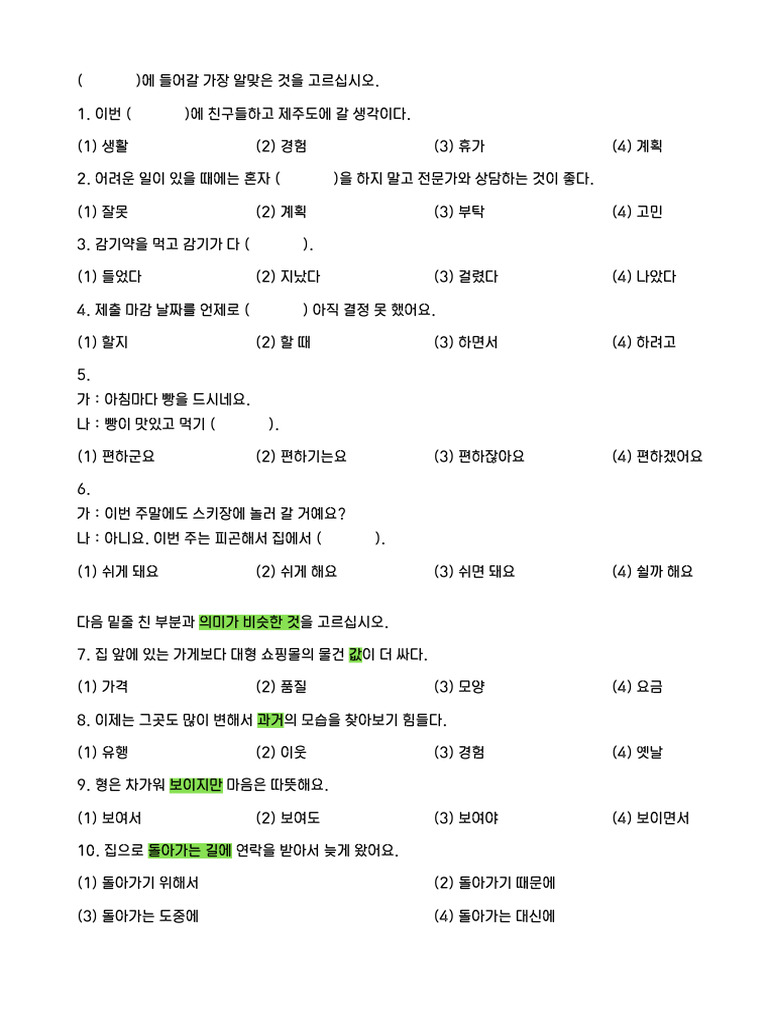CC Reading Final Test | PDF