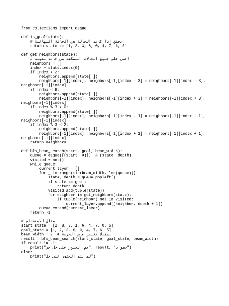 Beam Search Algorithm for Puzzle Solving | PDF