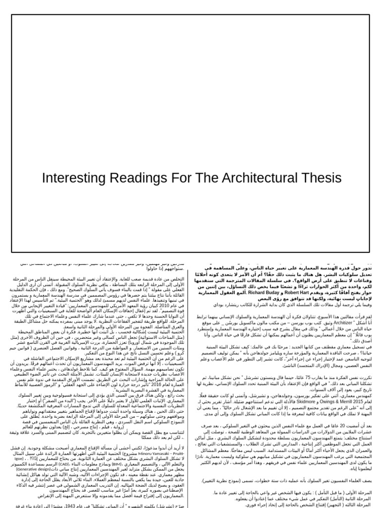 Intresting Readings 1 | PDF