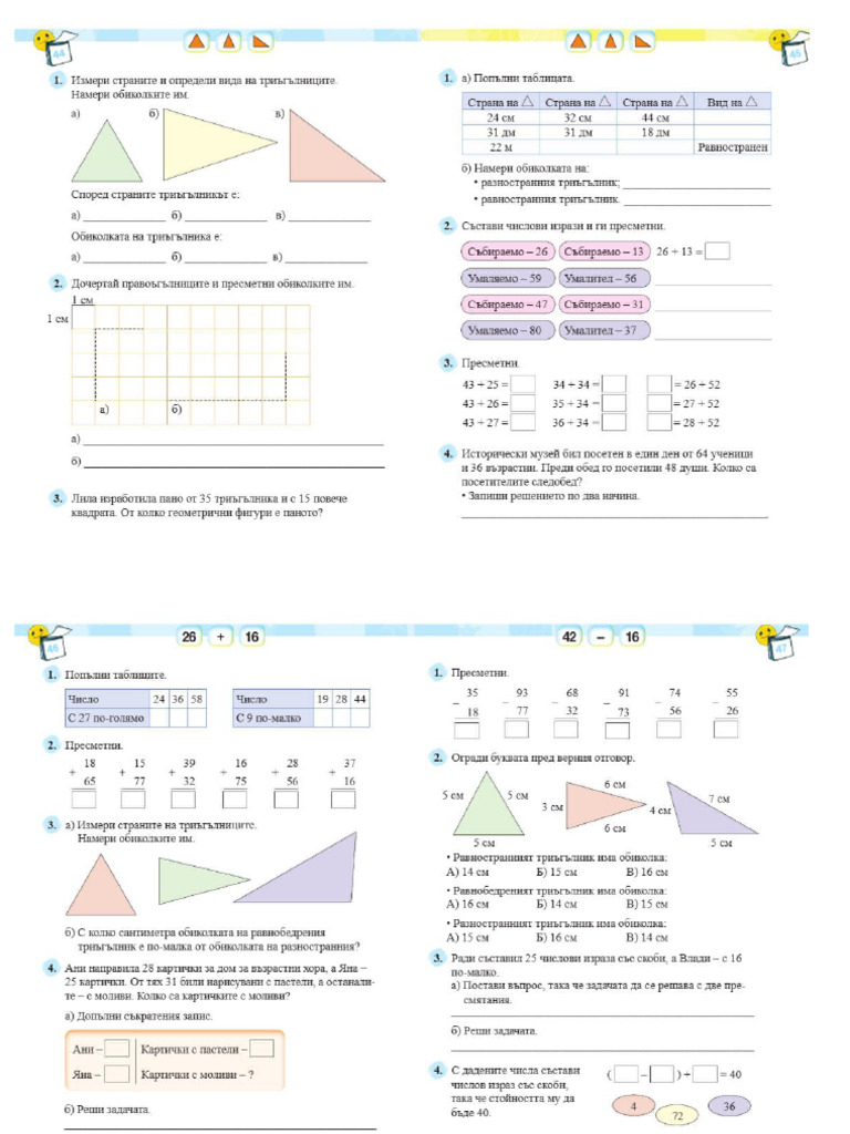 2 Klas Zadach 2 Srok | PDF