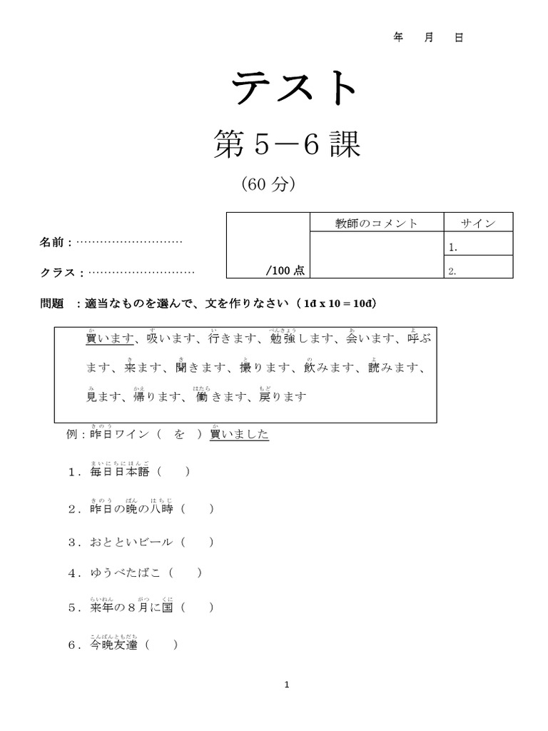 DE SO 5-6 | PDF