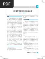 あきら Preparation of TiO2 in Ionic Liquid via Microwave Radiation