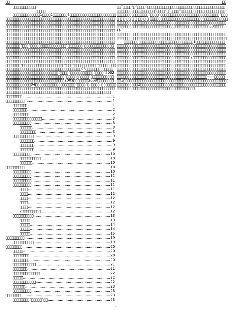 埃里克·卡特曼| 南方公园中文维基| Fandom, image size:768x1024