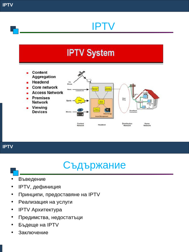 IPTV3 | PDF