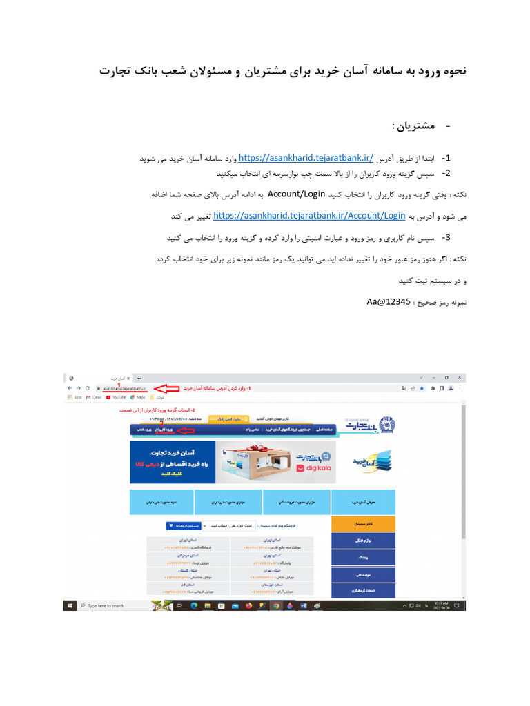 Login | PDF