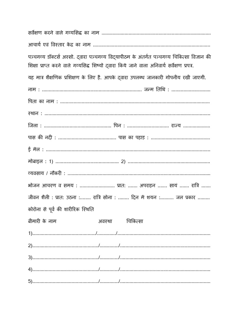 Survey Form | PDF