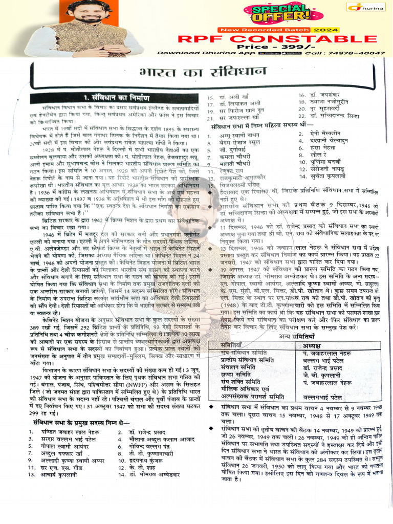 Constitution of India | PDF