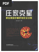 游戏人工智能_14329492 | PDF