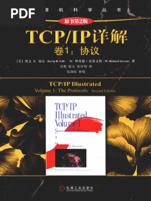 詳解TCP/IP v.2 Amazon.co.jp: 詳解TCP/IP Vol.2 : ゲーリー R.ライト, W