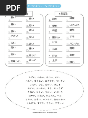 形容詞・形容動詞の語彙論的研究/和泉書院/村田菜穂子（単行本） 形容詞・形容動詞の語彙論的研究｜にほんごの凡人社公式サイト