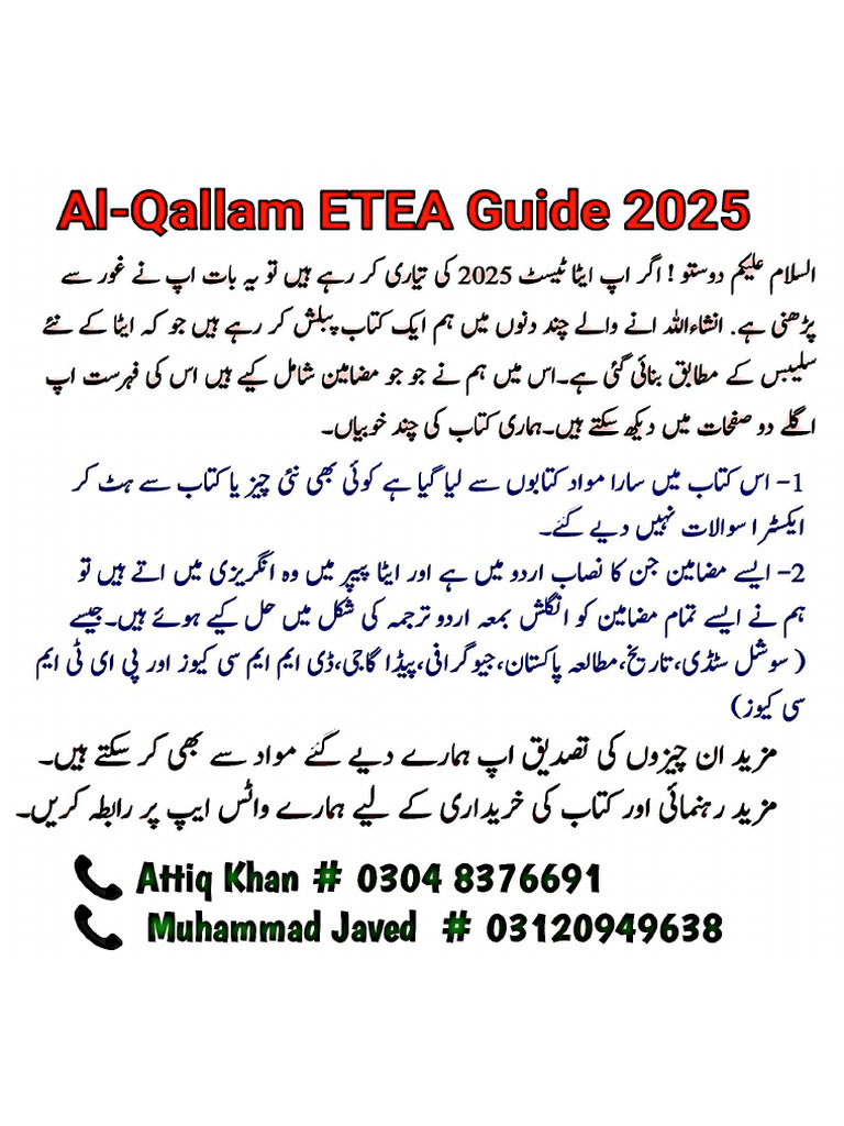 Al - Qallam ETEA Guide | PDF