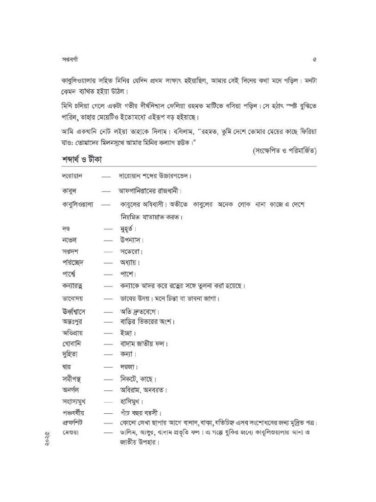 S 2 | PDF