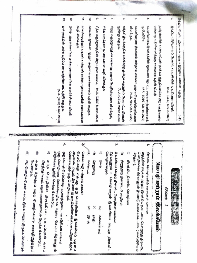 Tamil Unit 1 To 5 2 Marks Pdf