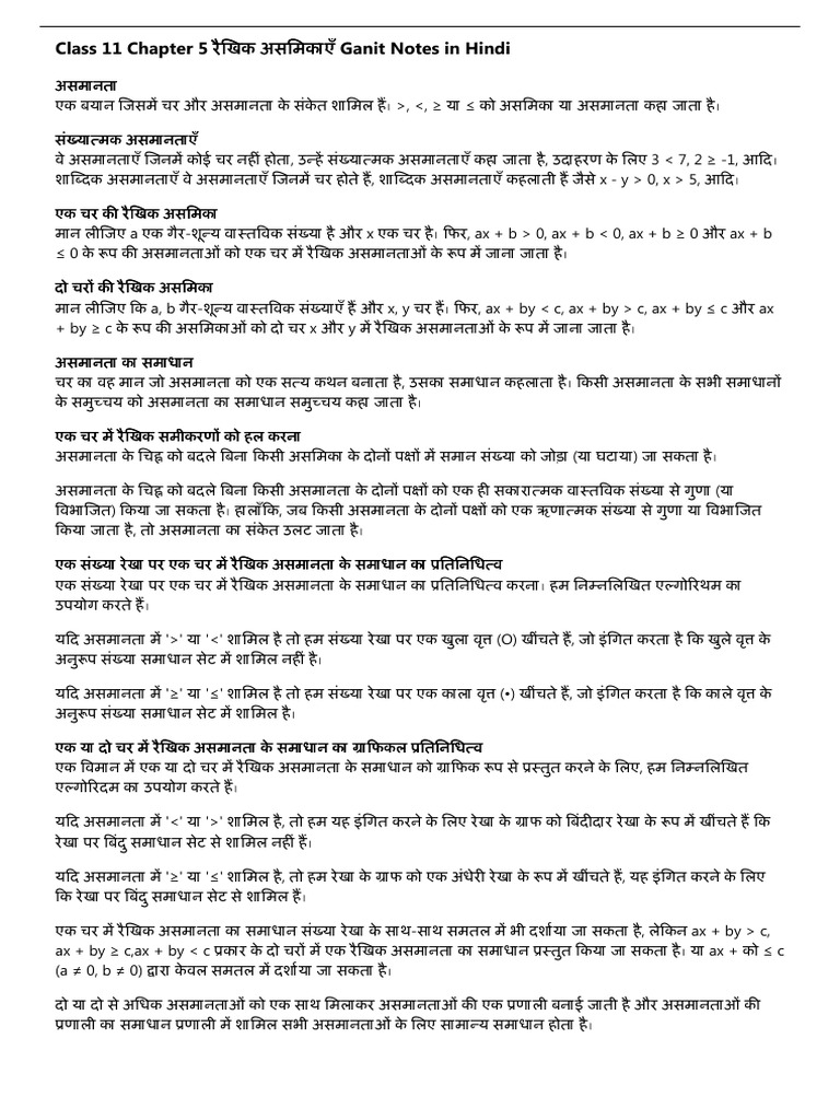 Class 11 Chapter 5 Notes Ganit in Hindi | PDF