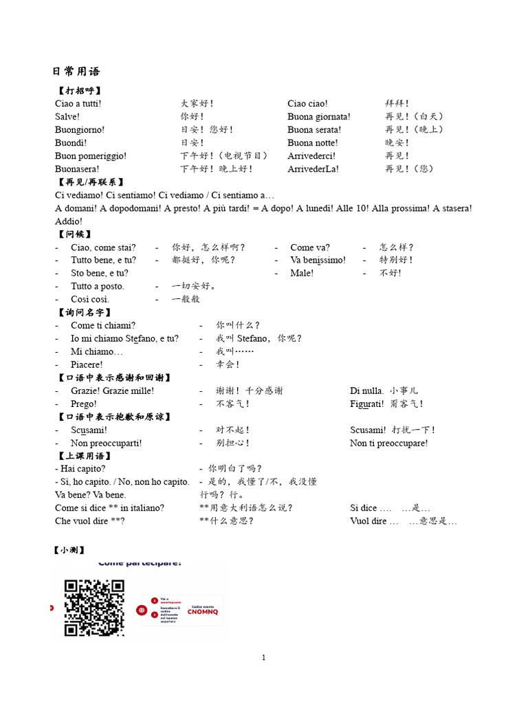 25 03 29 名词单复数 | PDF