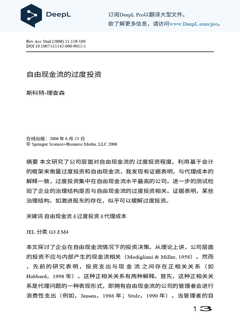 Richardson (中文（简体）) | PDF