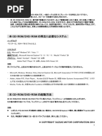 ISTA_UserManual_ja-JP | PDF