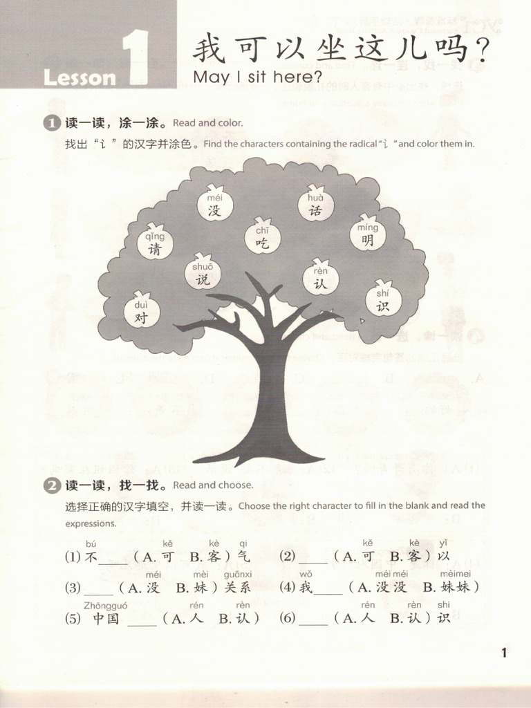 YCT2活动手册 | PDF