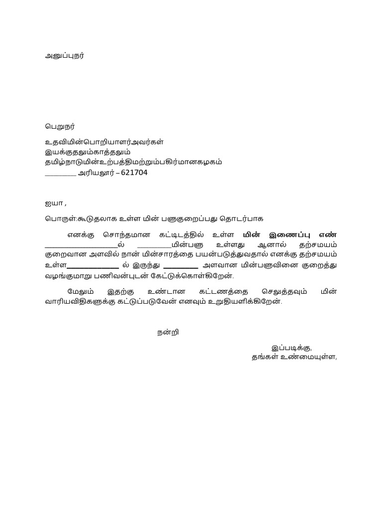 Load Reduction Req LR | PDF